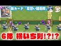 【クラロワ】衝撃の新カード！「見習い親衛隊」ヤバすぎでしょ！