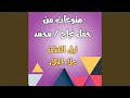 دحية الناجحين دحية الناجحين
