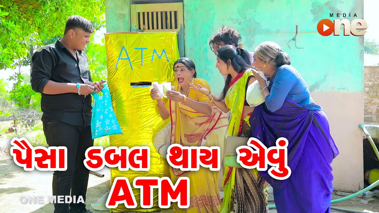 Paisa Dubble Thay Evu ATM  | Gujarati Comedy | One Media | 2023