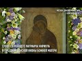 Проповедь Святейшего Патриарха Кирилла в праздник Донской иконы Божией Матери