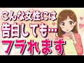 そのサイン偽物です!好意に見えて実は「脈なし」の人を見分ける方法【ゆるーりチャンネル】