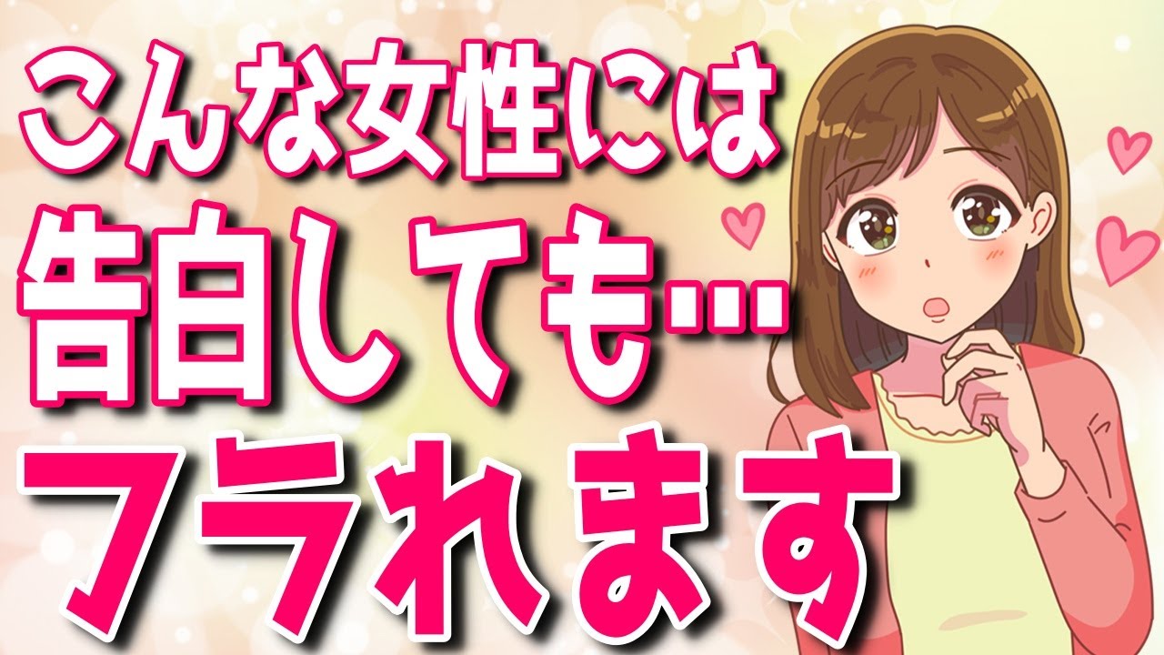そのサイン偽物です！好意に見えて実は「脈なし」の人を見分ける方法【ゆるーりチャンネル】