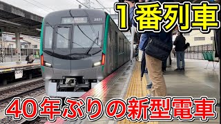 【速報】本日デビューした京都市営地下鉄烏丸線の新型電車20系の1番列車に乗ってきた！！