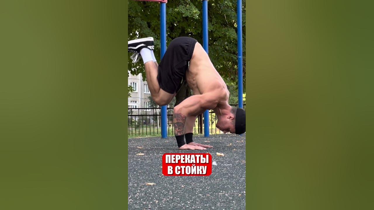 Кроссфит отжимания в стойке на руках