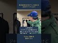 26AWプレス展示会で聞く！Safari 編集長 園部仁さんが注目するブランドとは？