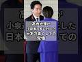 【涙腺崩壊】「操り人形で構わない」高市総理を支える盾として覚醒した小泉進次郎の国会での咆哮