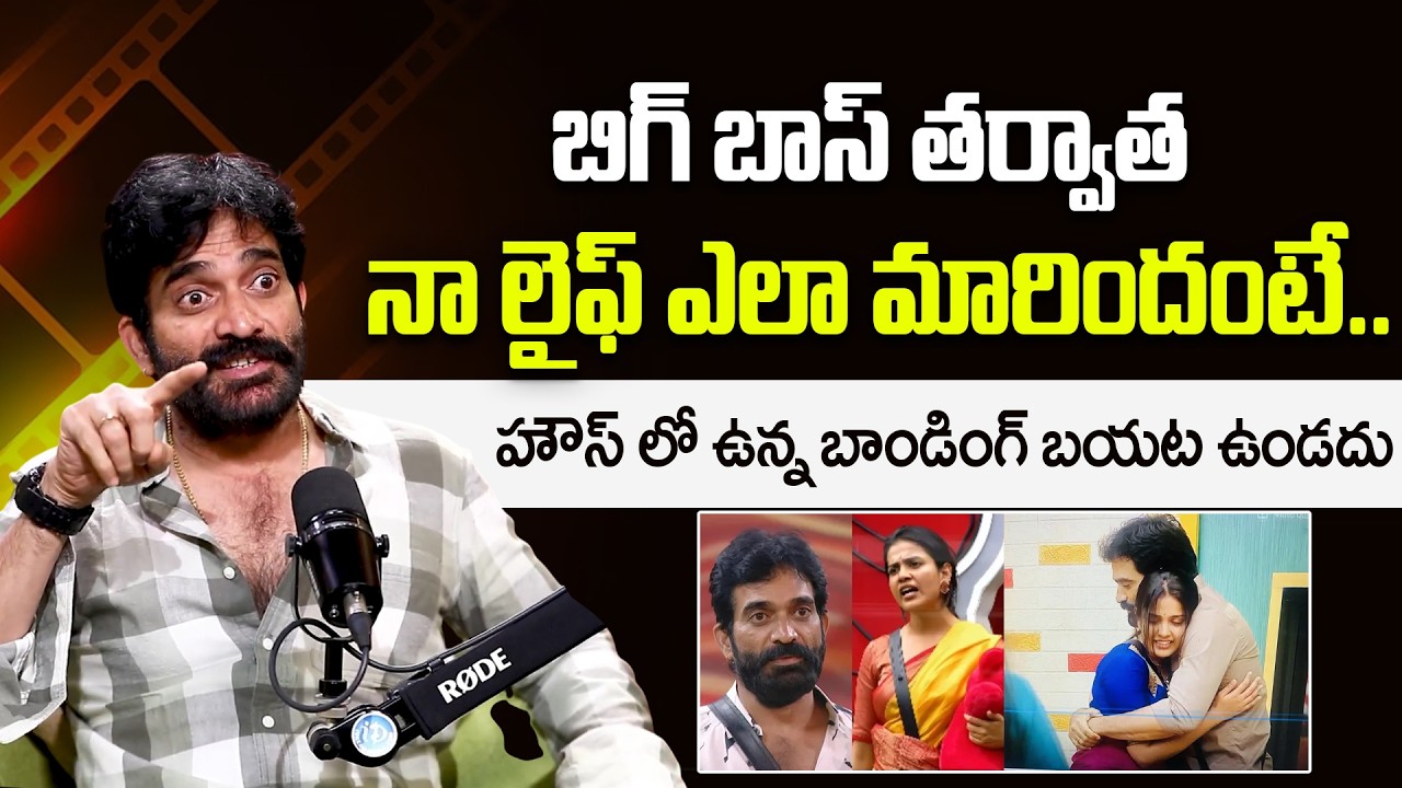 BB9 Bharani About His life after BiggBoss | Tanuja | Kalyan | ID Hungama