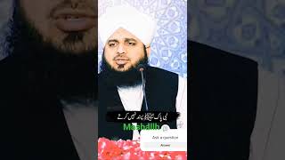 Nabi Pak Sawpasand Nhi Krte