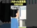【2chスカッとスレ】スカッと迷言集〜伝説の司書〜
