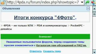 HTC Advantage X7510 G-Sensor (GSensorSetting)