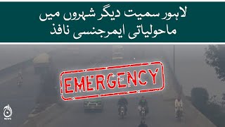 Environmental emergency enforced in Lahore and other cities of Punjab | Aaj News