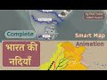 Complete indian rivers animation       all competitive exam  ravi yadav