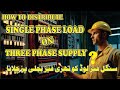Single Phase Load Distribution on 3 Phase Power - Explained | Step-by-Step Guide