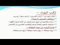 الصف الاول مهني شعبة صناعات زخرفية زخرفة واعلان وتنسيق تكنواوجيا الخامات المواد الرابطة الدرس 3 الصف الاول مهني شعبة صناعات زخرفية زخرفة واعلان وتنسيق تكنواوجيا الخامات المواد الرابطة الدرس 3