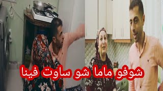 ماما عملت اطيب صندويش بس دوقتنا مقلب بدال الصندويش? شوفو شو صار معنا