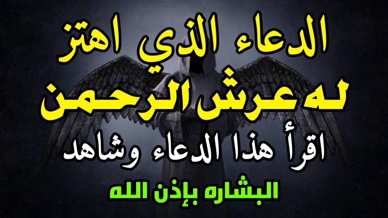 أنا جربت هذا الذكر ووجدت النجاح في 3 دقائق | الحظ السعيد يأتي بسهولة مع هذا الذكر