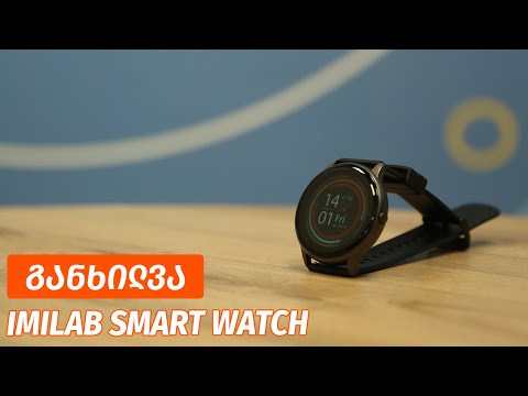 Imilab Smart Watch KW66 - ვიდეო განხილვა
