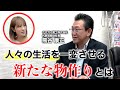 【物作りに人生を懸ける】新商品を開発し続ける社長の思考