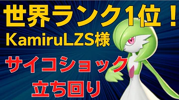 ポケモンユナイト Lv5サイコショックが強すぎてサーナイトが最強ポケモンに 今までとは異次元の強さだぞ Mp3