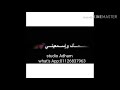حالات واتس _ حالة واتس عصام صاصا رومانسية ايوة بغير عليكي شاشه سوداء mp3