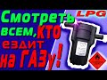 Смотреть всем, кто ездит на ГАЗе! Зачем нужен вихревой фильтр для ГБО?