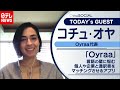 【通訳をいつでも】個人・企業と通訳者のマッチングアプリ　コチュ・オヤさん（2020年10月12日放送『the SOCIAL』より）