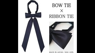 リボンタイ 蝶ネクタイ 無地 留め具付 メンズ レディース 日本製 ワンタッチ で簡単に着けられる