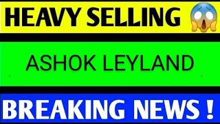 ASHOK LEYLAND SHARE LATEST NEWS TODAY,ASHOK LEYLAND SHARE ANALYSIS,ASHOL LEYLAND SHARE TARGET