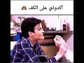 كي تبغي واحد شا لازم ديري