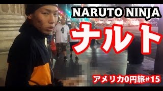お金の稼ぎ方inアメリカ【アメリカ0円生活#15】