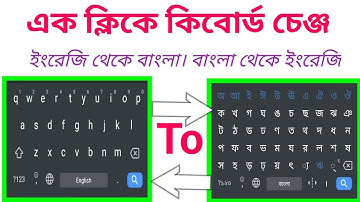 How to add bangla keyboard on Android phone/ change keyboard English to Bangla/English to Bangla