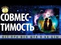 #БаЦзы | Энергетика совместимости.  Дмитрий Владимирович.  Всё про Фен Шуй и Ба Цзы.