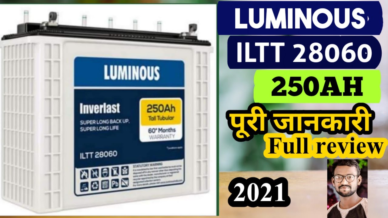 luminous 😱ILTT 28060,250AH battery।। full details।। full review।।full information।।