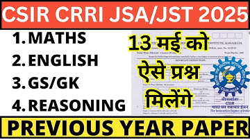 csir crri jsa/jst 13 may 2025 question paper | csir crri jsa jst previous year question paper #csir