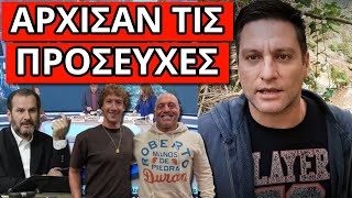 ΑΓΩΝΙΑ ΣΤΗΝ ΕΡΤ: Τα ξέρασε όλα - Έτσι κατέβαζαν την αλήθεια