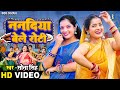  sona singh  nanadiya bele roti        bhojpuri song  srk music