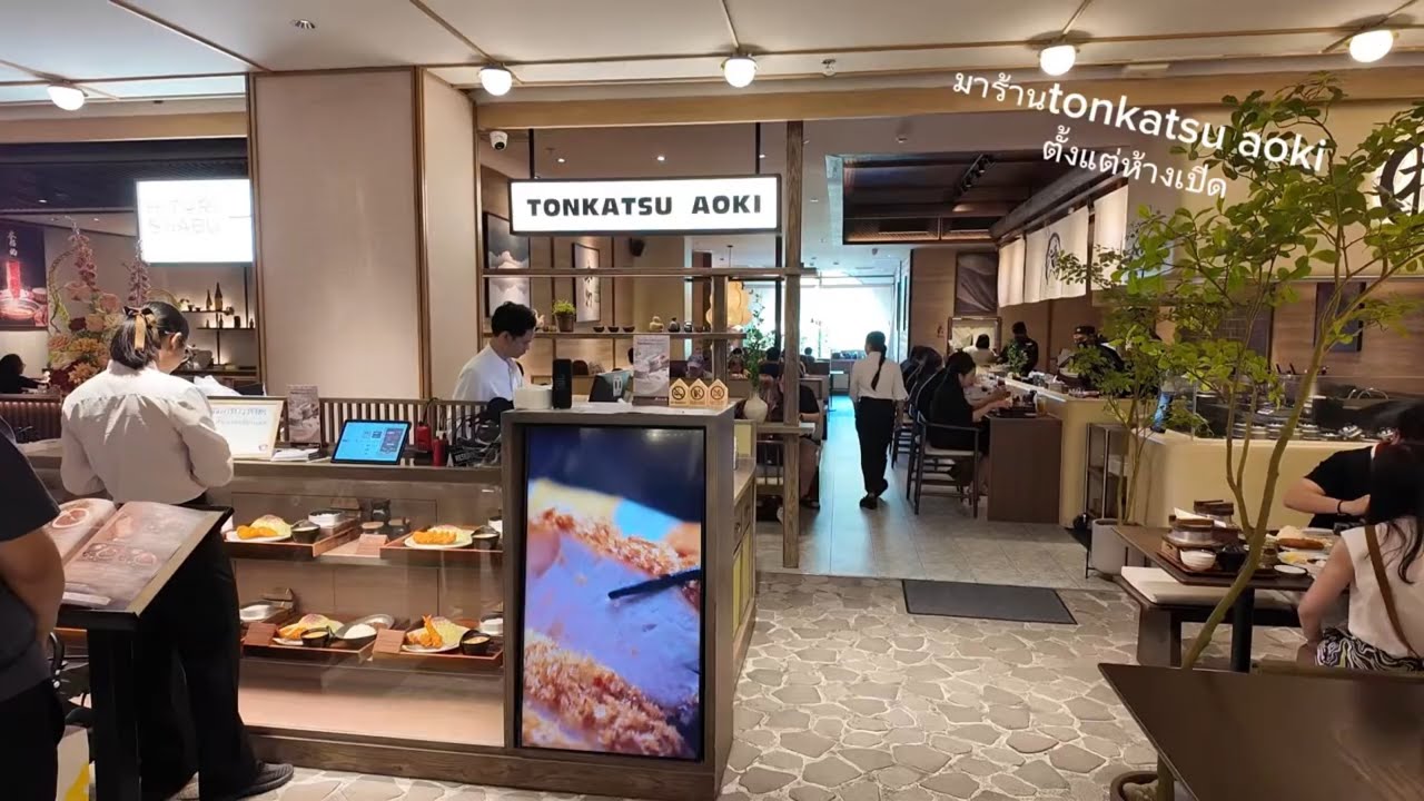 รีวิว tonkatsu aoki สาขาเซ็นทรัลเวิล์ด - YouTube