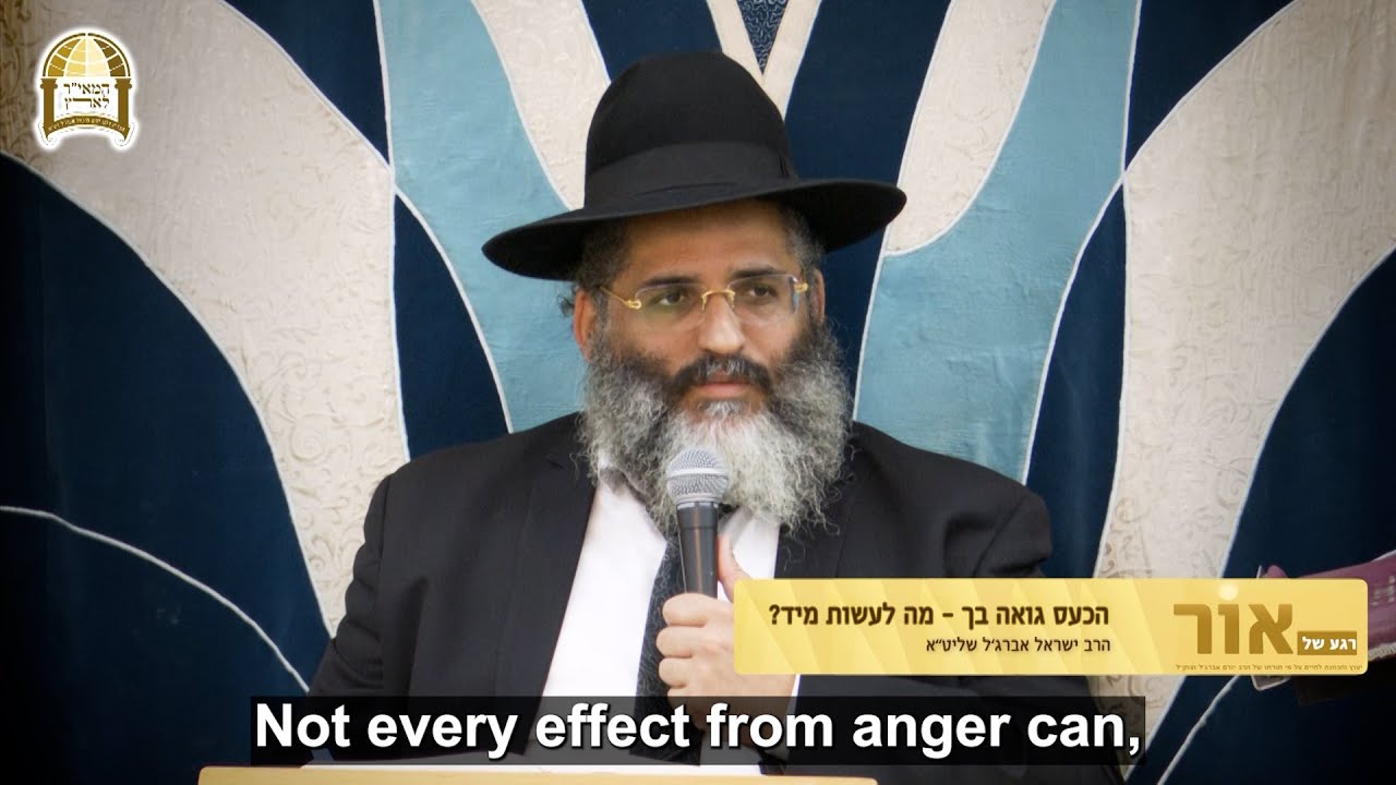 Getting Angry?! 😤⚠️ What You Should Immediately Do‼️ | Rabbi Israel ...