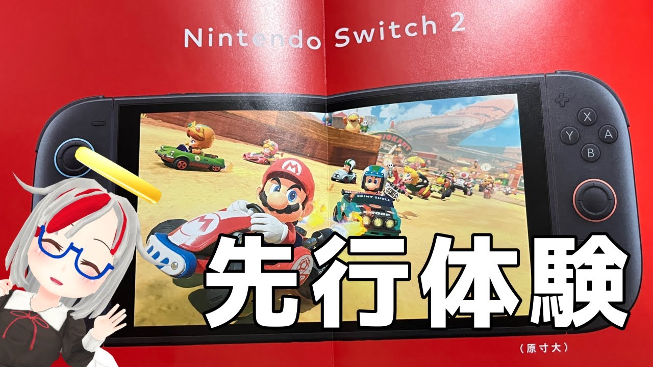 ニンテンドーミュージアム限定グッズ開封 - YouTube