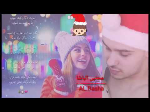 نغمه راس السنه تموت ٢٠١٧