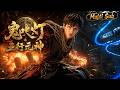 【Multi Sub】Struck by Fate &ndash; He Rose from Nothing to Rule Heaven and Earth