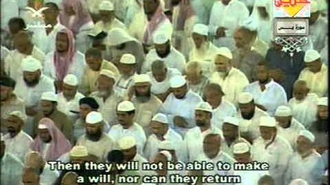 مصحف الحرم المكي لعام 1425هجري 2005  =036 سورة ياسين