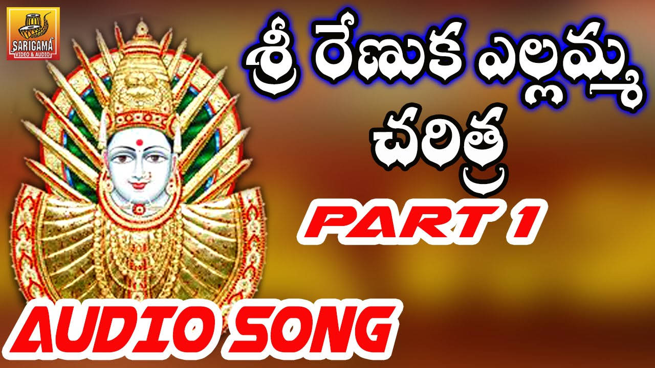 Renuka Yellamma Full Story  Part 1  Ramadevi Devotional Songs  Yellamma Dj Songs