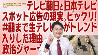 朝まで生テレビ Youtube