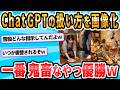 【2ch面白いスレ】「私があなたをどう扱ってきたか画像にして」とチャットGPTに聞いて鬼だった奴が優勝w