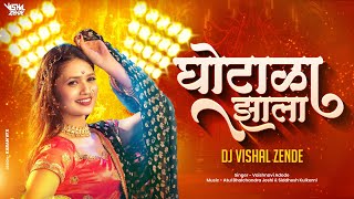 Ghotala zala x Industry Baby Dj Remix Song - Dj Vishal Zende | Gautami Patil Songs | Vaishnavi Adode