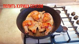 Все будут в полном Восторге ! Невероятно вкусная Курица 🍗 Все будут в полном Восторге ! Невероятно вкусная Курица 🍗
