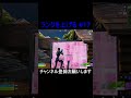 ランクを上げる #17 # #フォートナイト #フォトナ