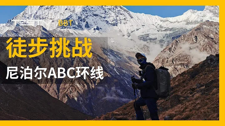 4130海拔徒步6天，路途艱險，PY君老闆在不斷掙扎放棄中能否突破自我？【BB Time第239期】 - 天天要聞