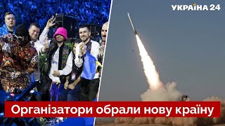 ⚡️ Євробачення не в Україні! Ракетні удари все зіпсували / новини, політика – Україна 24